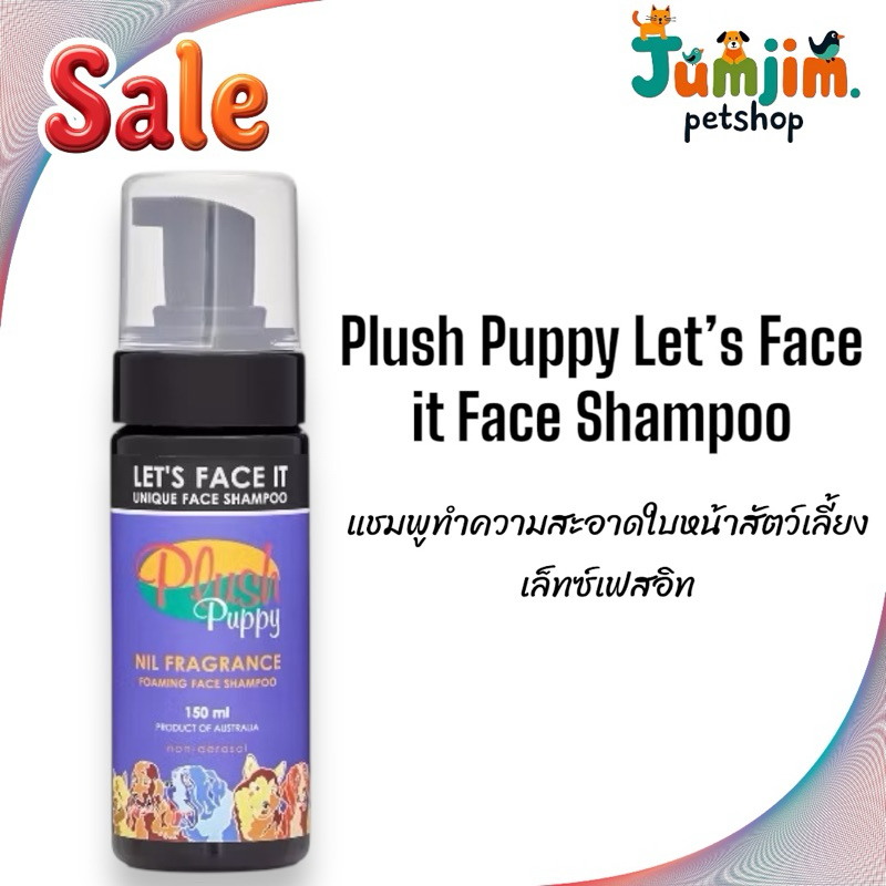 Plush Puppy 150ml แชมพูทำความสะอาดใบหน้าสัตว์เลี้ยง เล็ทซ์เฟสอิท Let’s Face it Face Shampoo