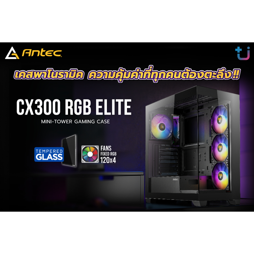 CASE (มีพัดลม Fixed RGB 4ตัว) ANTEC CX300 RGB ELITE (BLACK) (ATX)-ของแท้ 1 ปี