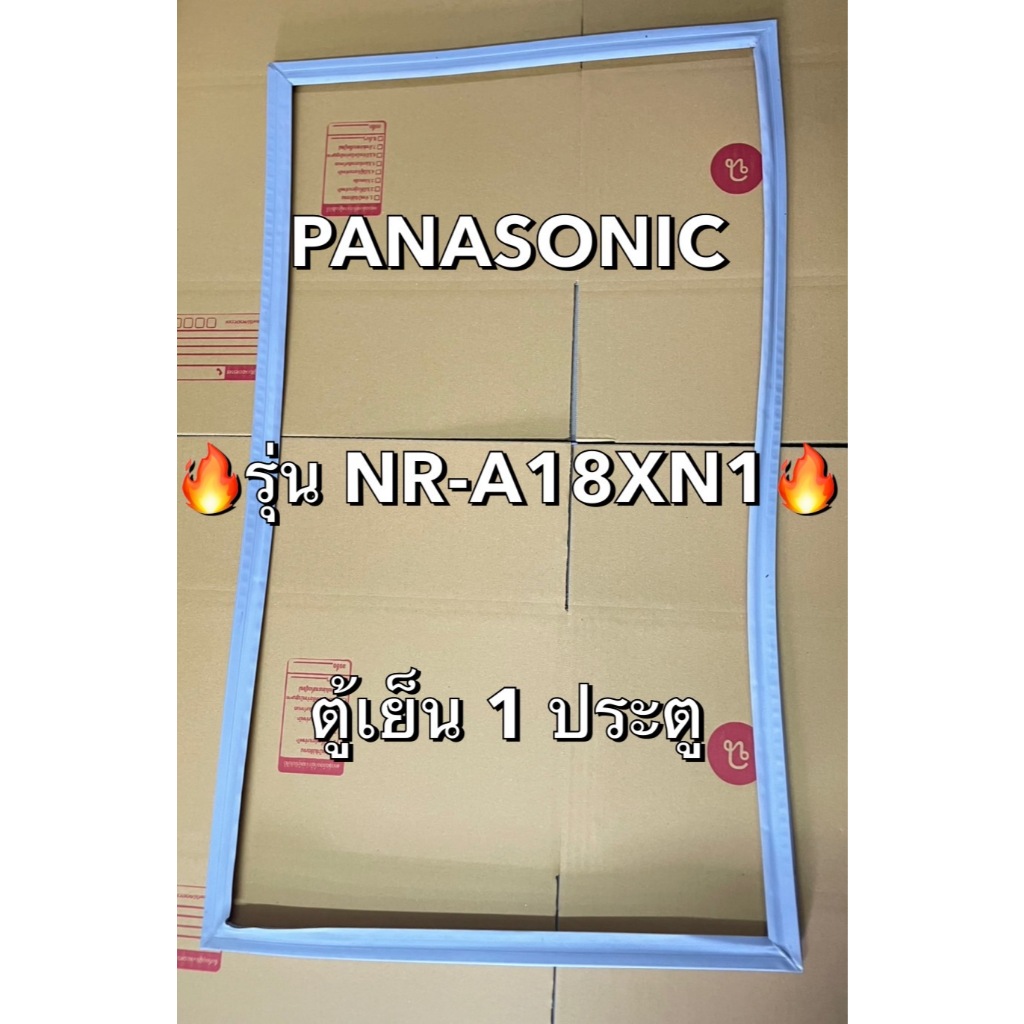 901215 ขอบยางตู้เย็น PANASONIC พานาโซนิค รุ่น NR-A18XN1 ตู้1ประตู