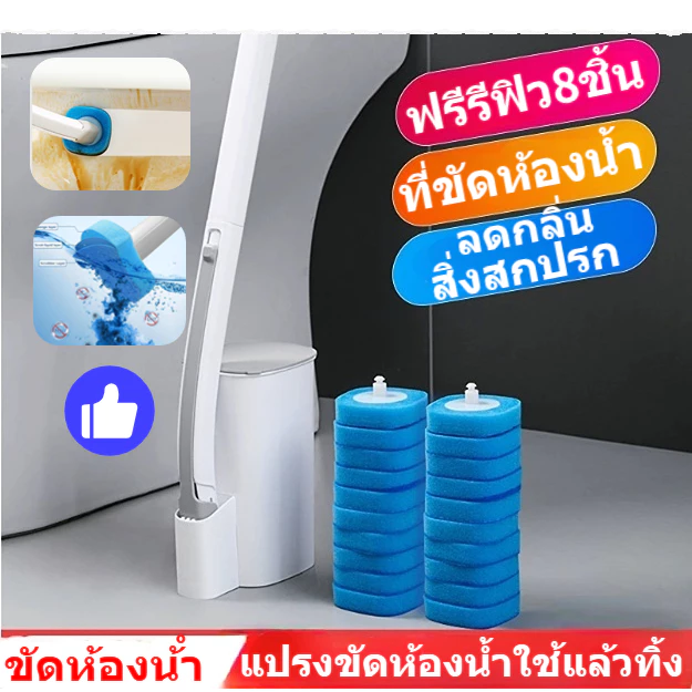 ที่ขัดส้วม พรีเมี่ยม ไม้ขัดส้วม แปรงขัดห้องน้ำใช้แล้วทิ้ง พร้อมแผ่นน้ำยาในตัว แปรงล้างห้องน้ำ ลดกลิ่น สิ่งสก