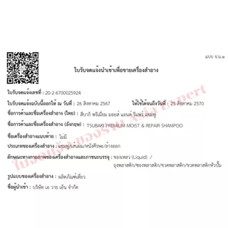 900mL!! TSUBAKI Premium Shampoo / Conditioner Refill 3สูตร แชมพู/ครีมนวด ชนิดถุงเติม fineToday