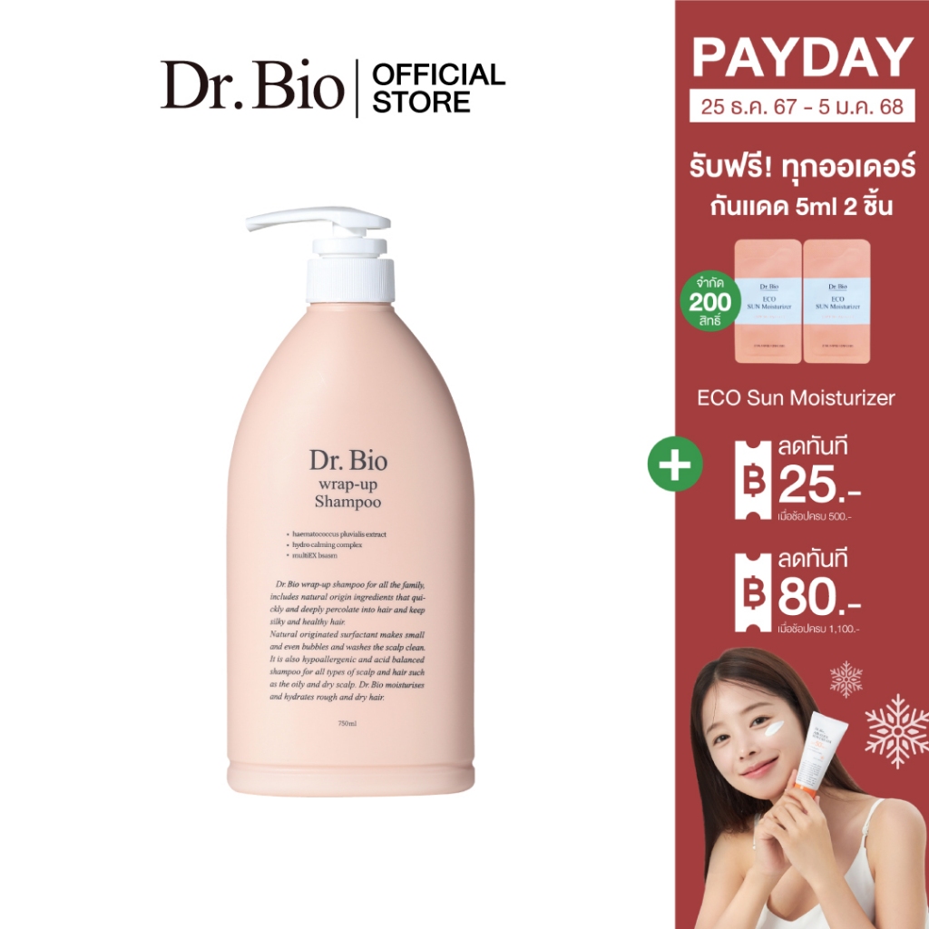DR.BIO WRAP-UP SHAMPOO 750ML (แชมพูทำความสะอาดเส้นผม ลดความมัน ดูแลหนังศีรษะ)