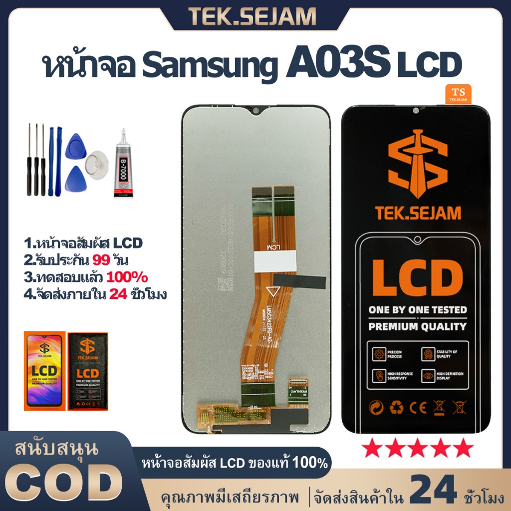 หน้าจอ samsung a03s จอซัมซุง lcd display จอ+ทัช กาแลคซี่ จอ A03S ไขควง+กาว อะไหล่มือถือ