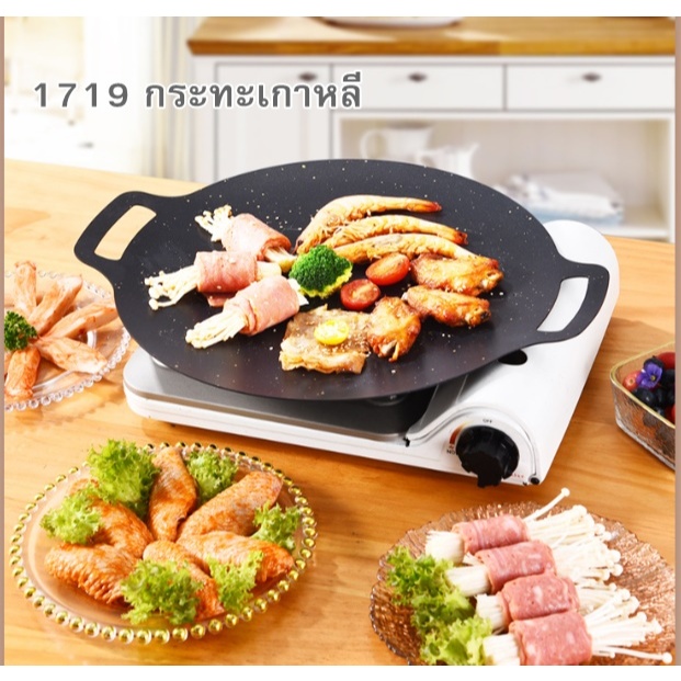 Yihan กระทะเกาหลี กระทะแบน 3 ขนาด 2 แบบ  k 1719 1721