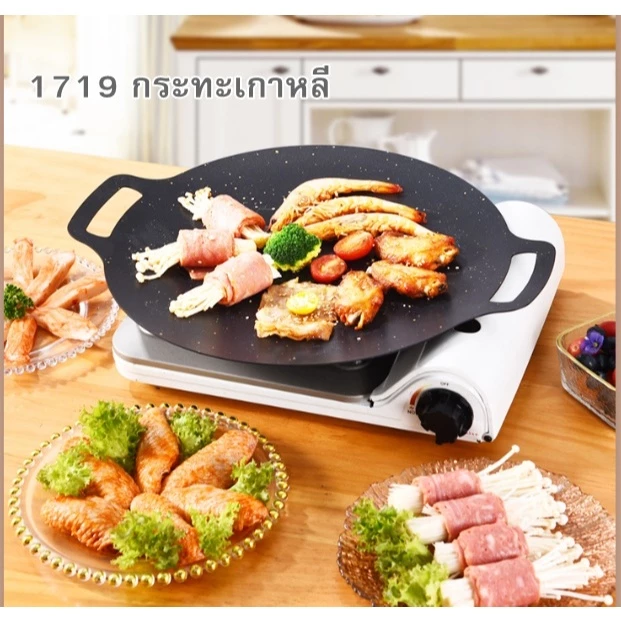 Yihan กระทะเกาหลี กระทะแบน 3 ขนาด 2 แบบ k 1719 1721