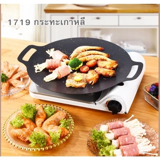 Yihan กระทะเกาหลี กระทะแบน 3 ขนาด 2 แบบ k 1719 1721