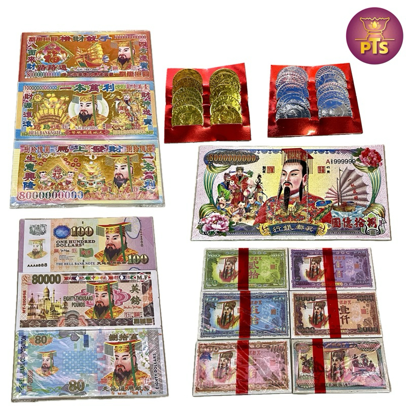 ธนบัตร​ไหว้บรรพบุรุษ​ แบงค์กงเต็ก เชงเม้ง ราคาถูก แบงค์ไหว้เช็งเม้ง ธนบัตรไหว้บรรพบุรุษ  แบงค์จัมโบ้ แบงค์ต่างประเทศ