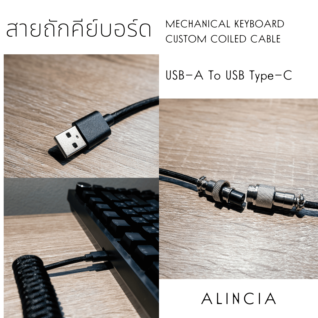 ALINCIA สายถักคีย์บอร์ด USB A To USB Type C Mechanical Keyboard Custom Coiled Cable