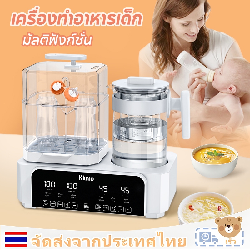 เครื่องนึ่งขวดนม มัลติฟังก์ชั่นเครื่องอุ่นนม อบขวดนม อบแห้งขวดนม เครื่องนึ่งอาหารเด็ก 10 in 1 เครื่องอุ่นนมและฆ่าเชื้อ