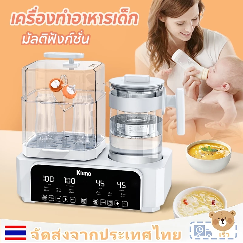 เครื่องนึ่งขวดนม มัลติฟังก์ชั่นเครื่องอุ่นนม อบขวดนม อบแห้งขวดนม เครื่องนึ่งอาหารเด็ก 10 in 1 เครื่องอุ่นนมและฆ่าเชื้อ