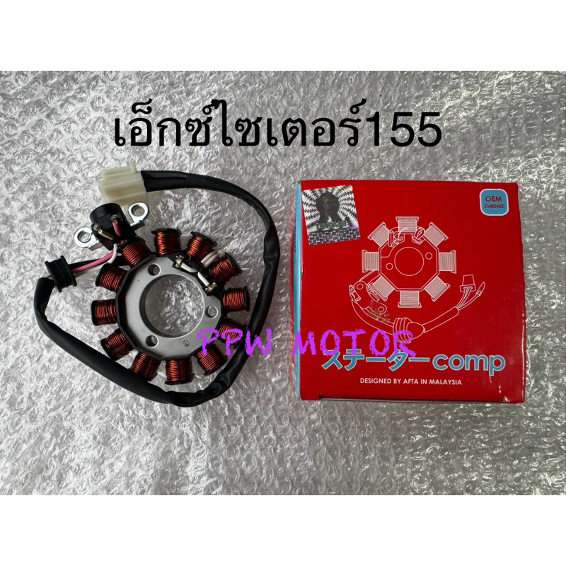 ชุดฟินคอล์ย Yamaha Exciter155 เอ็กซ์ไซเตอร์155
