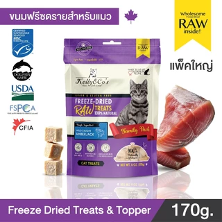 เคลลี่แอนด์โค ขนมฟรีซดราย รอว์ เอ็กโซติก สำหรับแมว 170 กรัม