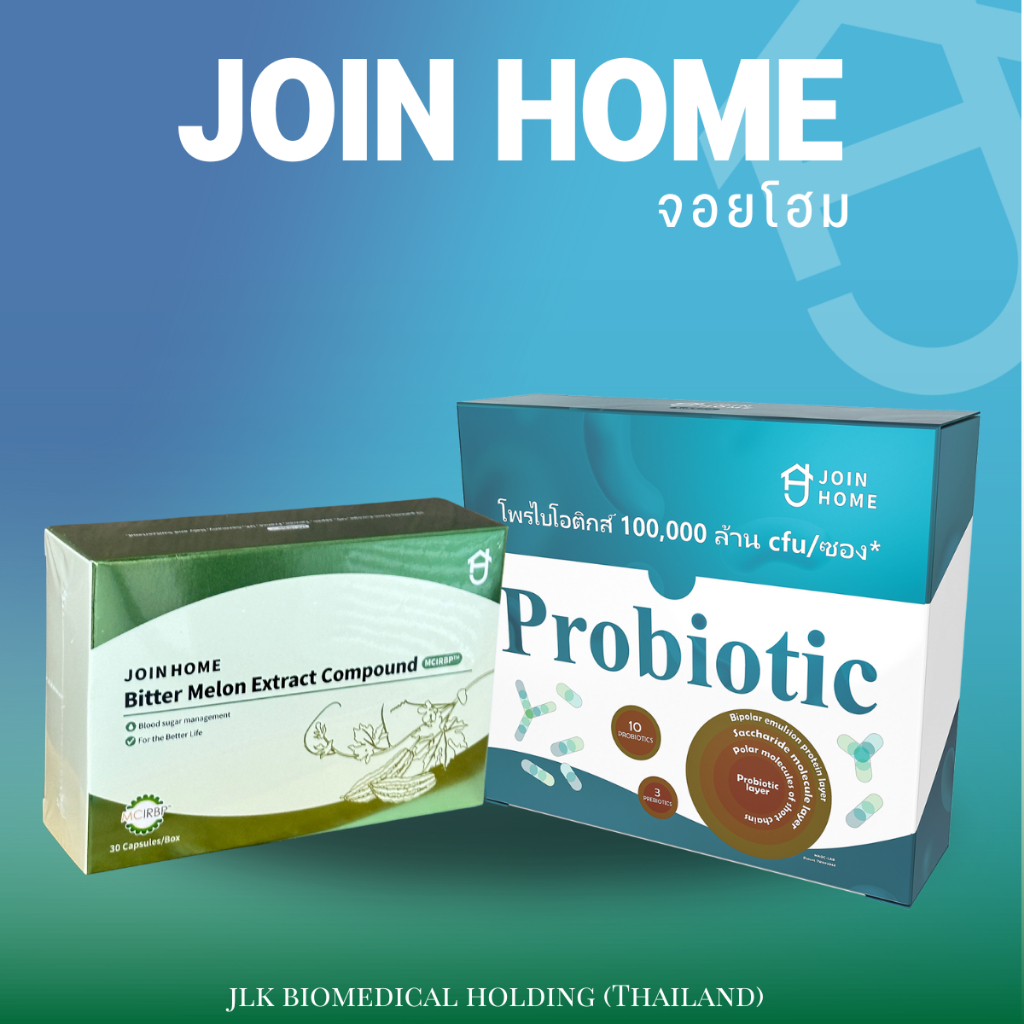 Bitter Melon Peptide & Join Home Probiotic (แพ็คคู่)