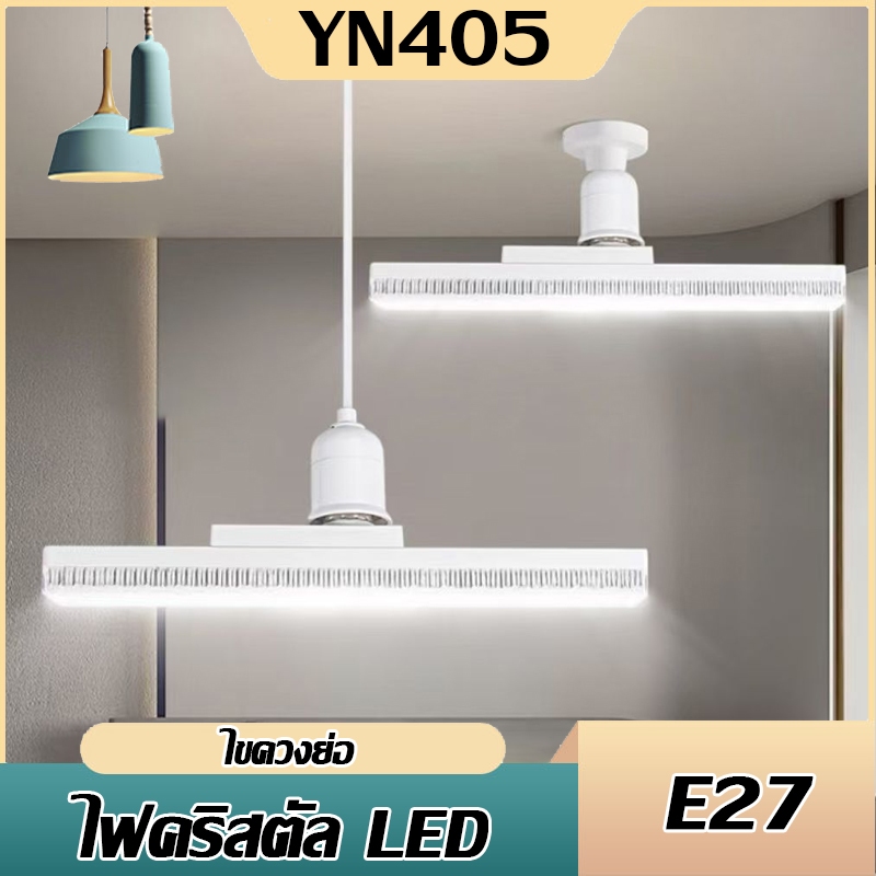 หลอดไฟคริสตัลความสว่างสูง LED หลอดไฟ ขั้วE27 ปรับทิศทาง 360° ฐานโคมไฟหลอดไฟ ไฟตกแต่งบ้าน ลูกปัด