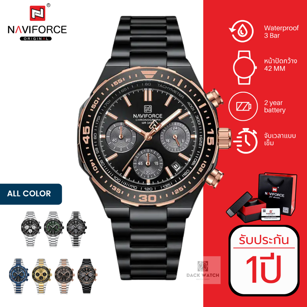 Naviforce รุ่น NF8049 นาฬิกาข้อมือผู้ชาย แบรนด์จากญี่ปุ่น ของแท้ประกันศูนย์ไทย 1