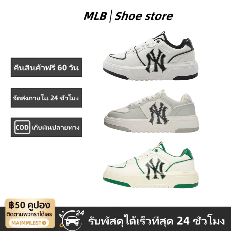 MLB Chunky Liner รองเท้าผ้าใบ MLB ของแท้ 100% Sneakers【คืนสินค้าได้ง่าย】