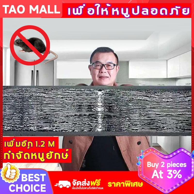 Quick delivery กาวดักหนู เหนียวหนึบพิเศษ ติดทน ปลอดสารพิษ กันน้ำและกันความชื้น กำจัดหนูในบ้าน