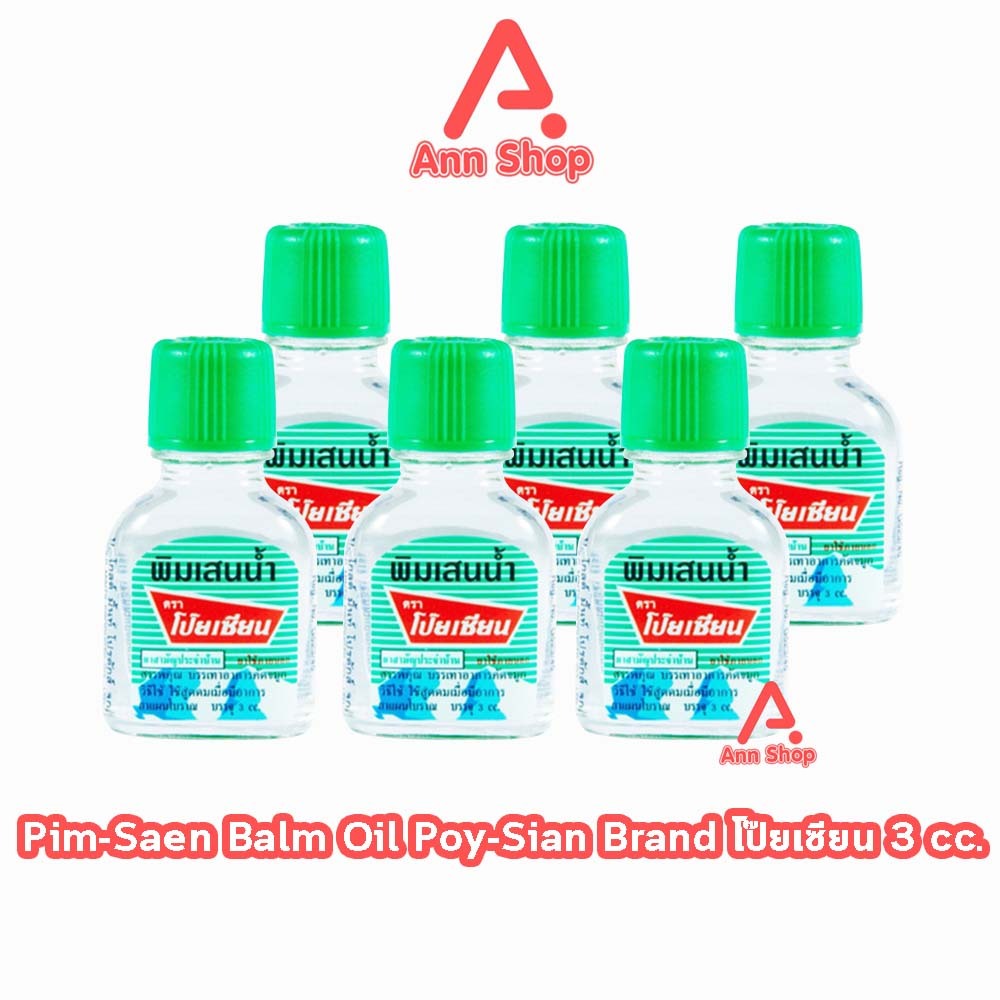 พิมเสนนํ้า ตราโป๊ยเซียน ขวดแก้วแบน 3ซีซี [6 ขวด] EE 8102 Poysian Poy-Sian Balm Oil โป๊ยเซียน ผลิตภัณ