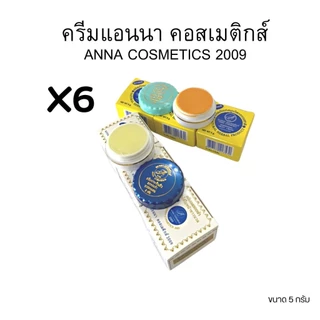 ANNA แอนนา กล่องเหลือง กล่องขาว เลือกสูตรได้(6 กล่อง)