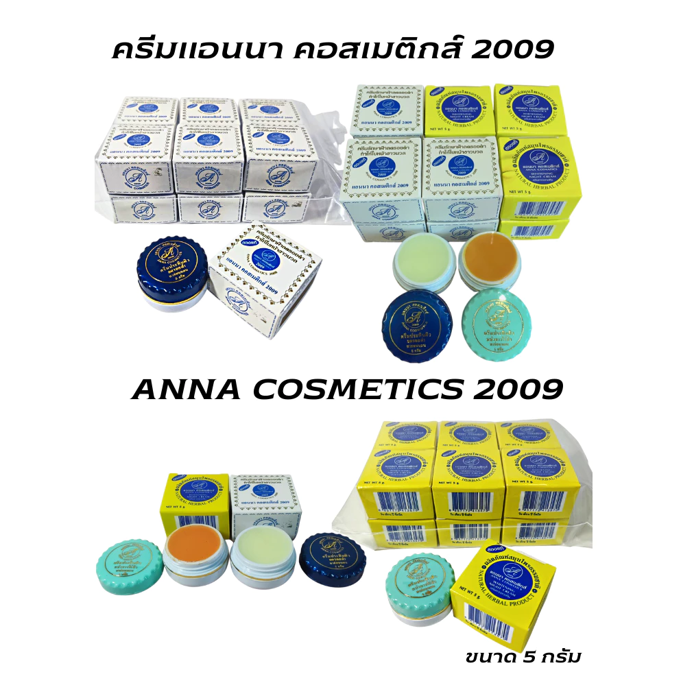 Anna ครีมแอนนา กล่องเหลือง+กล่องขาว 2 สูตร