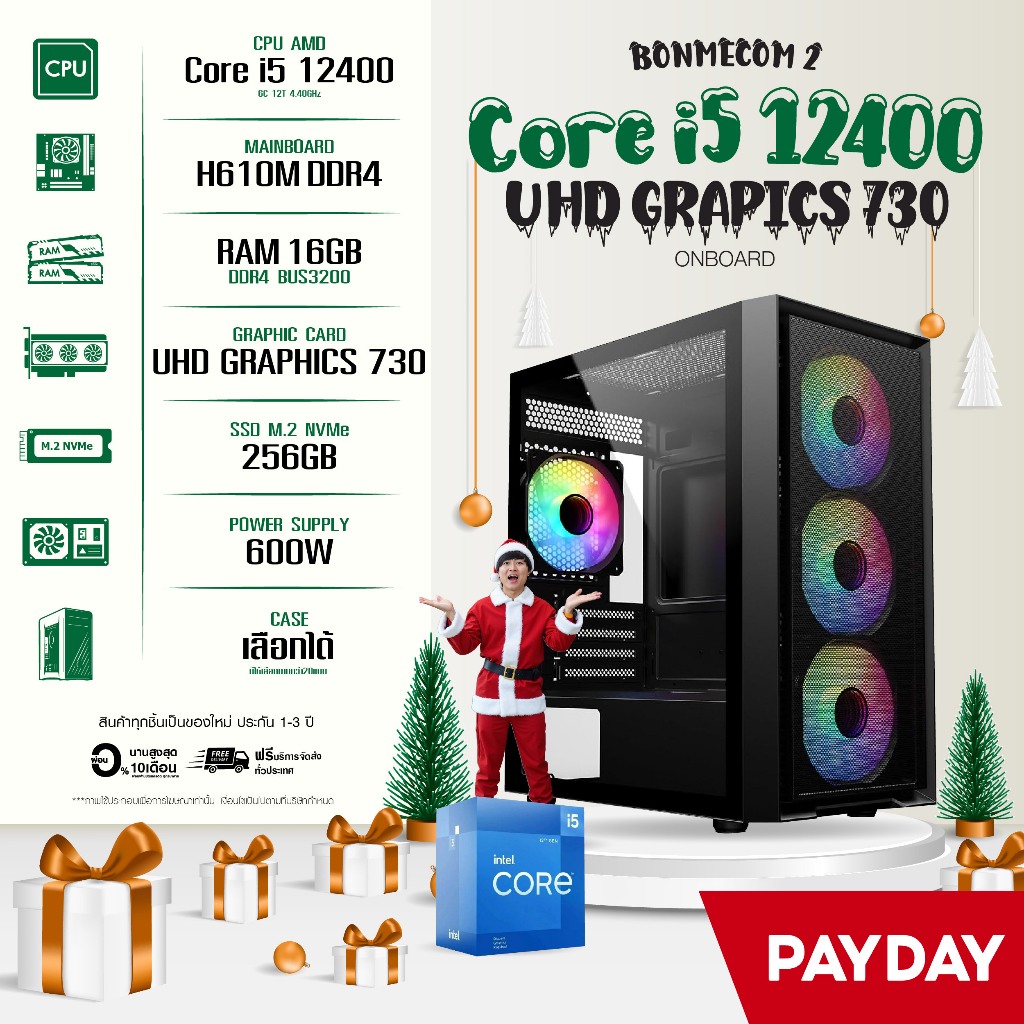 BONMECOM2 คอมประกอบ / CPU CORE i5 12400 / UHD GRAPHICS 730 / Case เลือกแบบได้ครับ