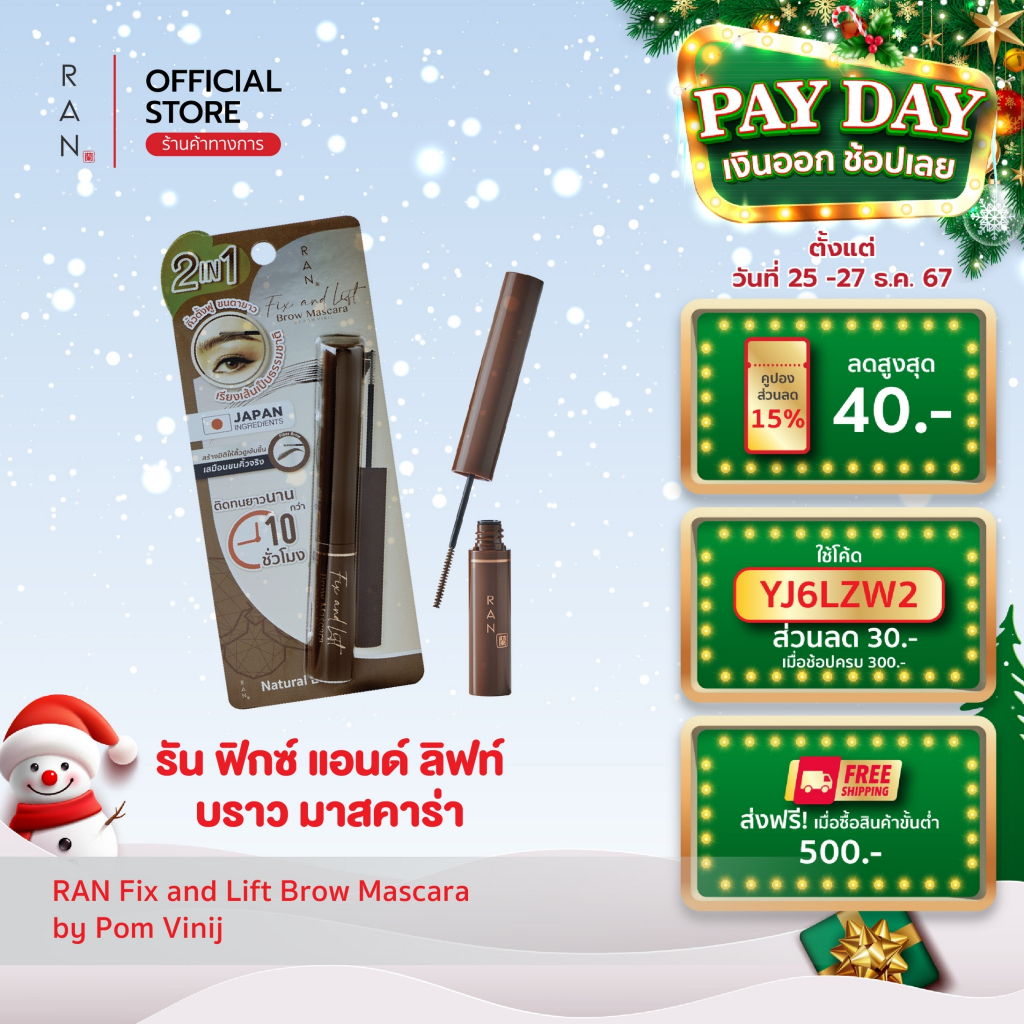 RAN Fix and Lift Brow Mascara by Pom Vinij