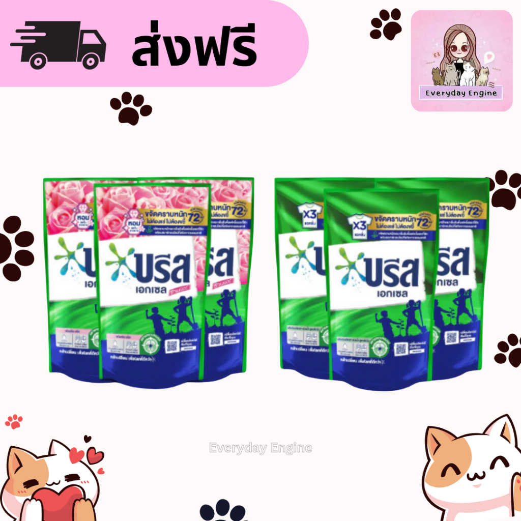 ส่งฟรี บรีสน้ำ น้ำยาซักผ้าแบบน้ำ น้ายาซักผ้า Breeze ขนาด 650-700 ml จำนวน 3 ถุง ซองแบบใหม่