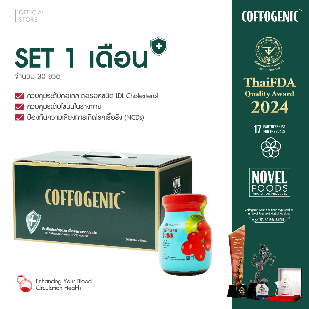 Hillkoff : Coffogenic Drink Set ผลิตภัณฑ์เครื่องดื่มอาหารเสริม Gift Set Coffogenic Drink