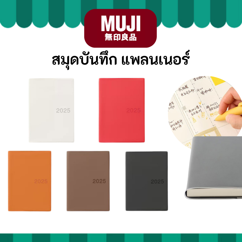 MUJI มูจิ Planner สมุดบันทึก แพลนเนอร์ 2026 Monthly / Weekly