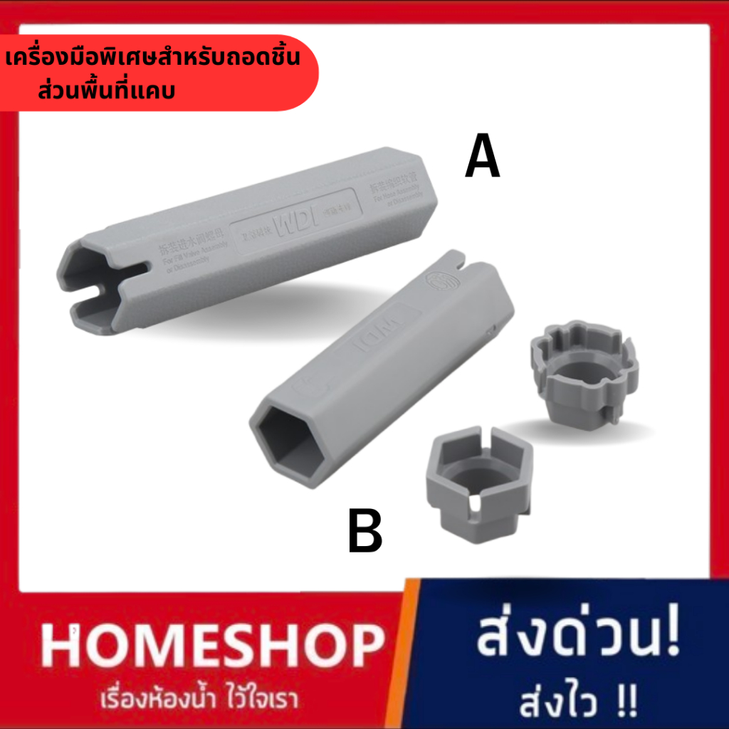 เครื่องมือพิเศษ เครื่องมือซ่อมแซมก๊อกน้ำ ห้องครัว สำหรับถอดชิ้นส่วนพื้นที่แคบและขันสายน้ำดีNK-499