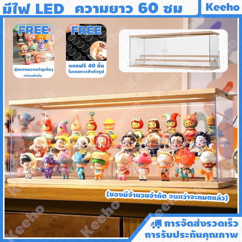 ตู้โมเดลอะคริลิคใส ตู้โชว์ Popmart กล่องโชว์ฟิกเกอร์ upset duck กล่องกันฝุ่น พร้อมไฟ LED ขนาด 60 ซม. ประกอบง่าย
