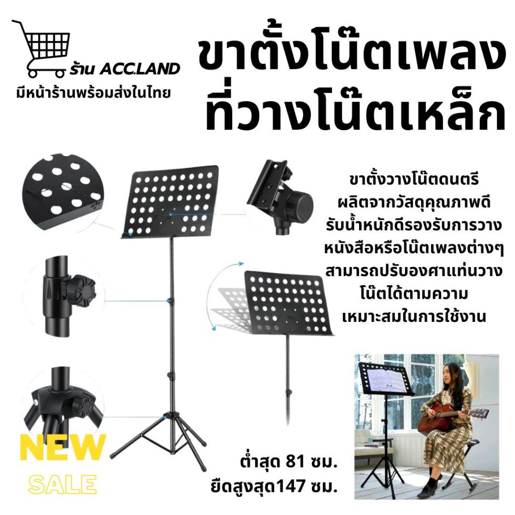 [พร้อมส่ง] ขาตั้งโน๊ตเพลง ที่วางโน๊ตเหล็ก ที่วางโน๊ต ขาตั้งโน๊ต พกพาสะดวก ขาตั้งไมโครโฟน มาพร้อม คอจับไมโครโฟนให้ 2 ชิ้น