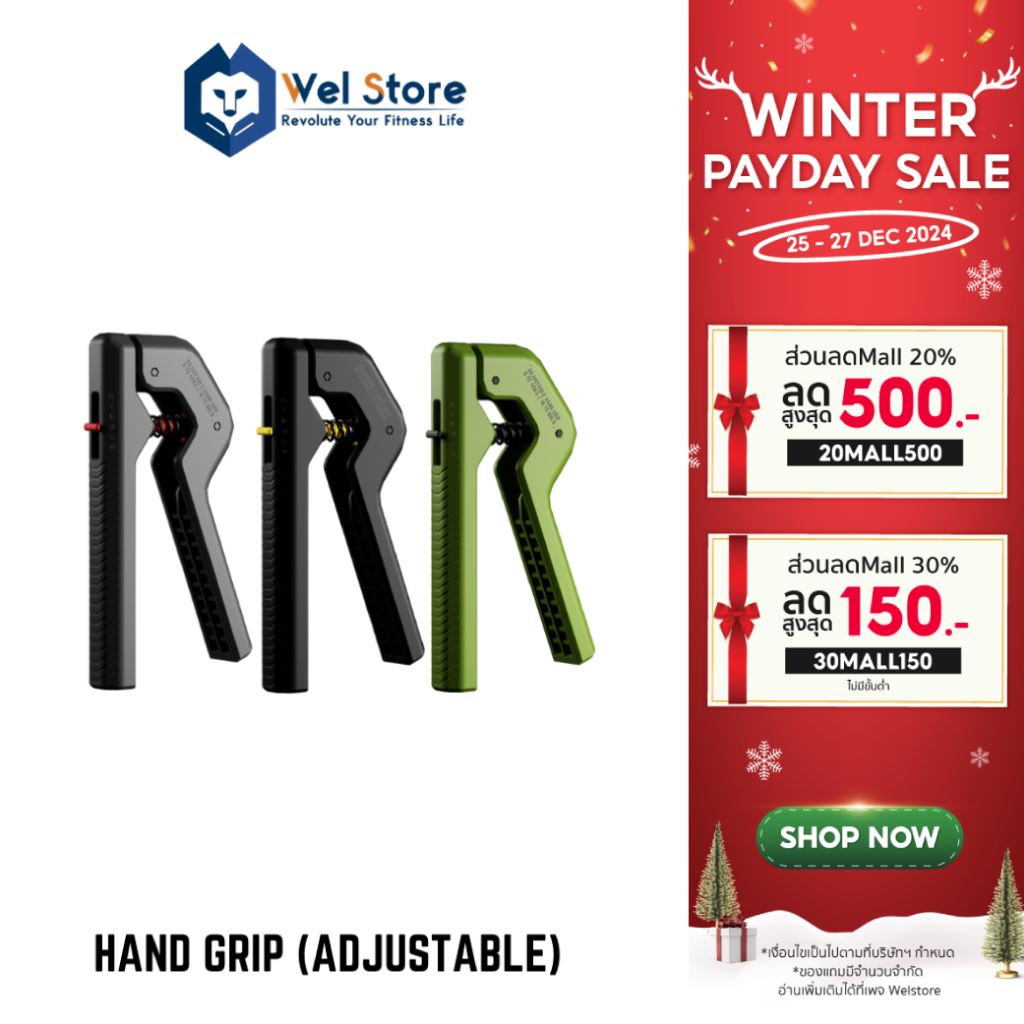 WELSTORE FITTERGEAR HAND GRIP อุปกรณ์บริหารมือเเละนิ้วมือ ที่บริหารข้อมือ ออกกำลังกาย (ADJUSTABLE)