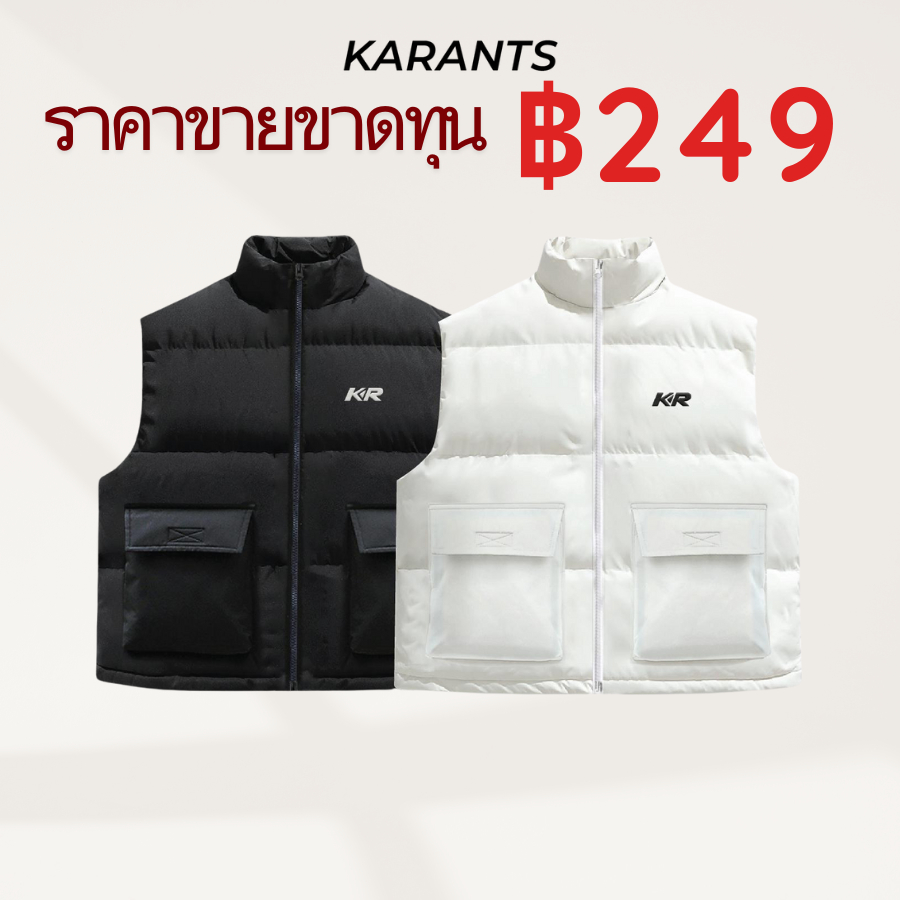|ราคาขายขาดทุน| Karants แบรนด์นานาชาติ เสื้อพองกั๊ก มีกระเป๋าข้าง แขนกุด ทรง Boxy Unisex - AK17