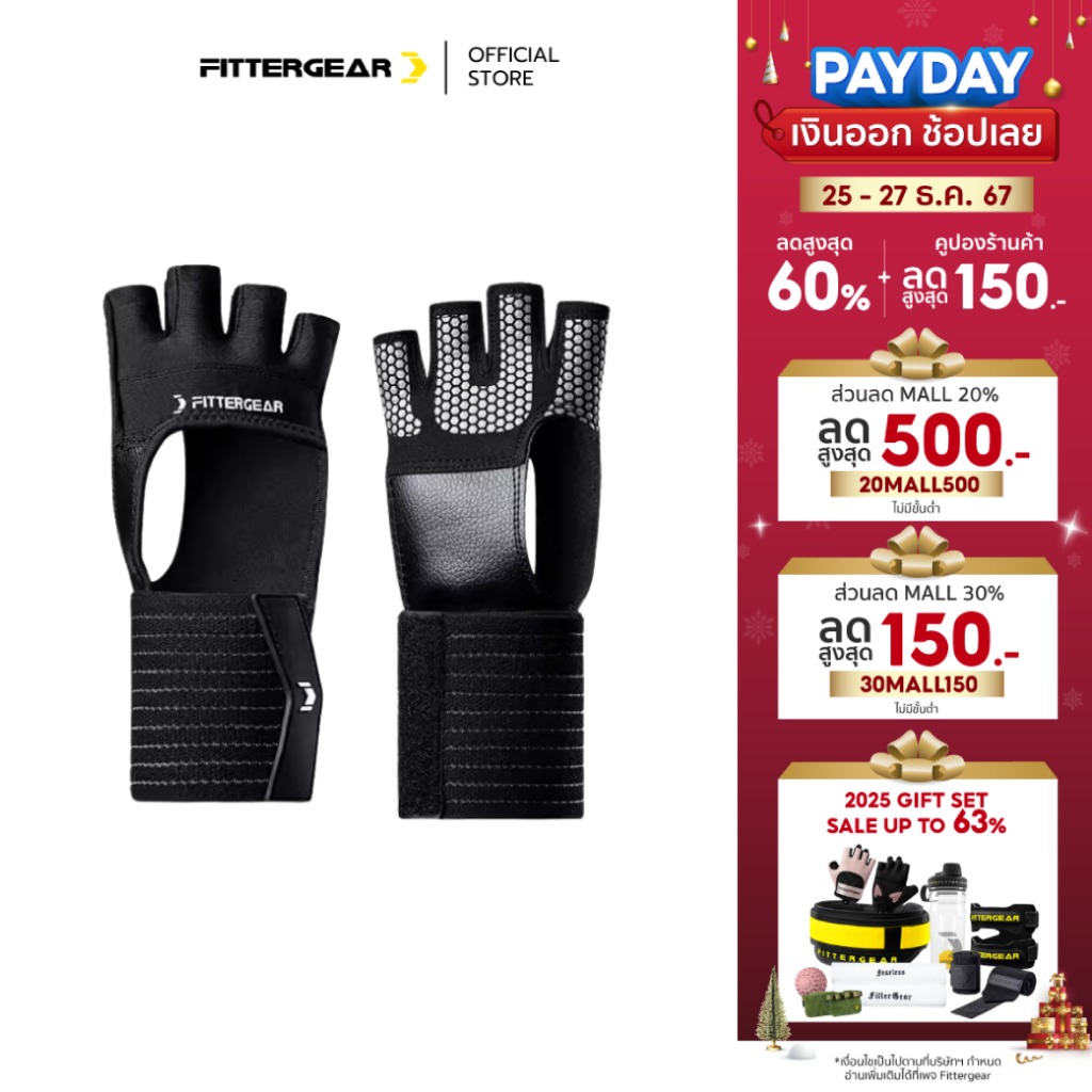 FITTERGEAR - WRIST GLOVES ถุงมือฟิตเนส พร้อมสายรัดข้อมือ ปกป้องและพยุงข้อมือขณะออกกำลังกาย