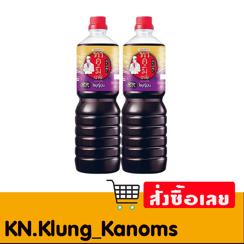 ทาคูมิ ซอสโชยุ 1 ล. x 2