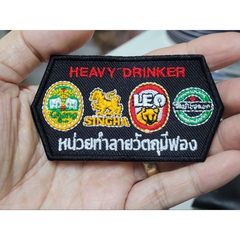 อาร์ม ปัก หน่วยทำลายวัตถุมีฟอง – โปรปัง