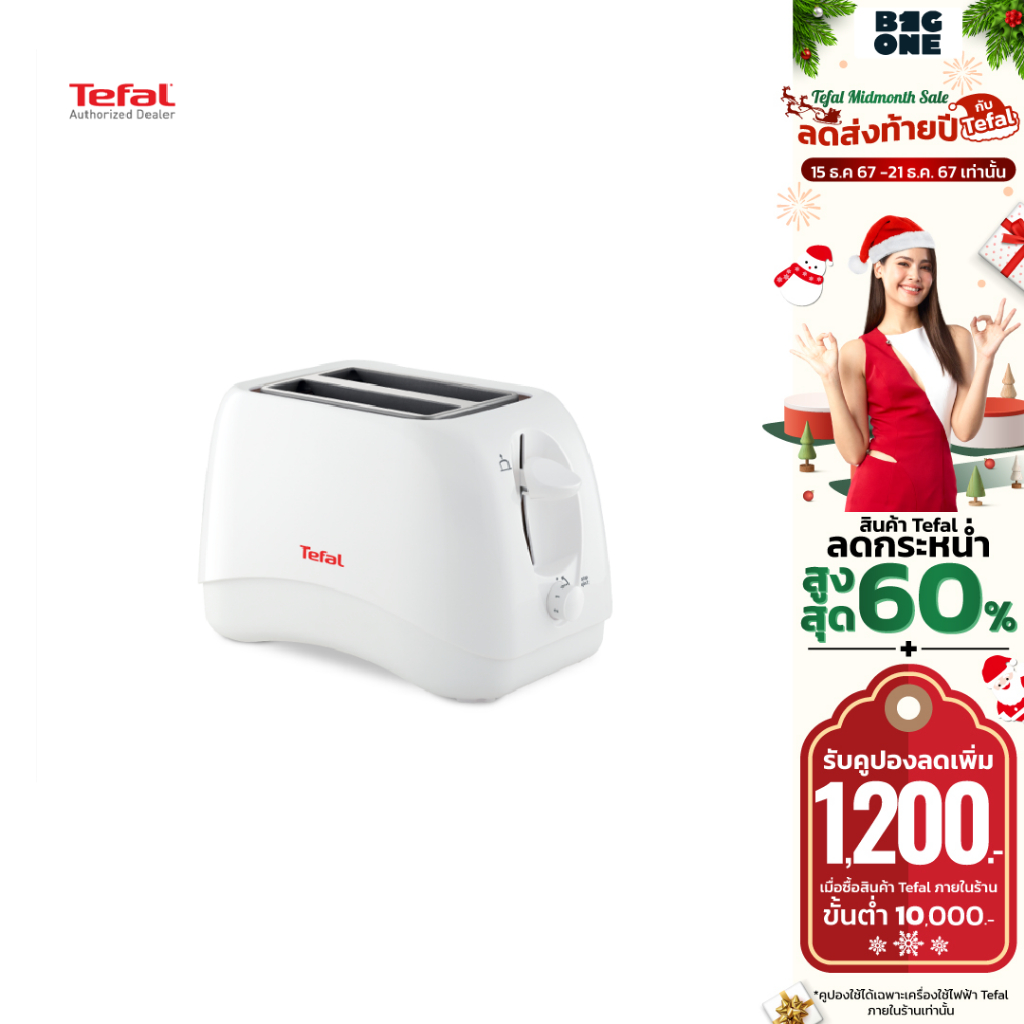 Tefal เครื่องปิ้งขนมปัง 2 ช่อง รุ่น TT1321 ความร้อนได้ 7 ระดับ กำลังไฟ 850 วัตต์