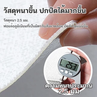 วอลเปเปอร์ 3Dสติ๊กเกอร์ติดผนัง สติ๊กเกอร์สีพื้น วอลเปเปอร์มีกาวในตัว 1ม้วนมี10เมตร มีกาวในตัว กันน้ำ ร้านตัดยาวต่อเนื่อง