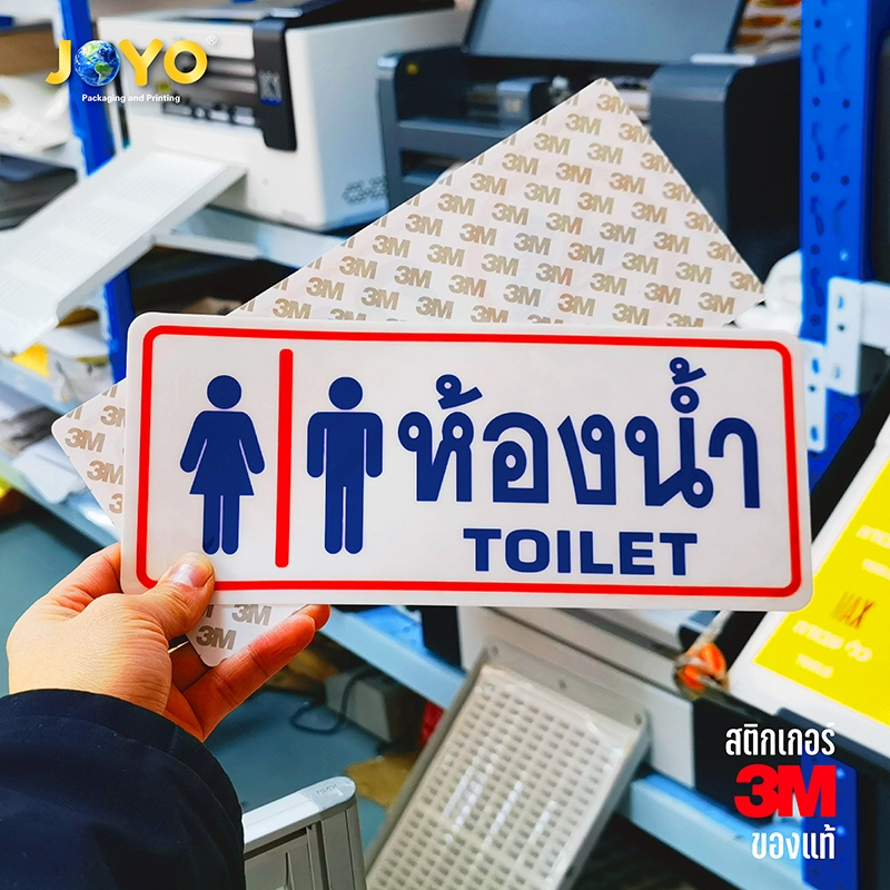 ห้องน้ำ สุขาหญิง สุขาชาย สติ๊กเกอร์บอกทาง สติ๊กเกอร์ห้องน้ำชายหญิง พลาสติกกันน้ำ เนื้อหนา มีกาว ขนาด26x11 เซนติเมตร