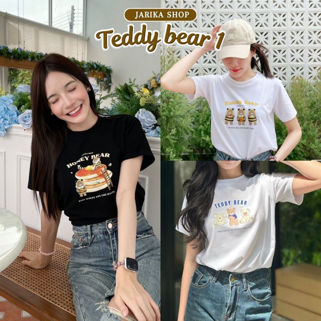 Jarikashop - เสื้อยืดลาย teddy bear ( งานป้าย.. Jarika ) ( จ180 ) (1/1)