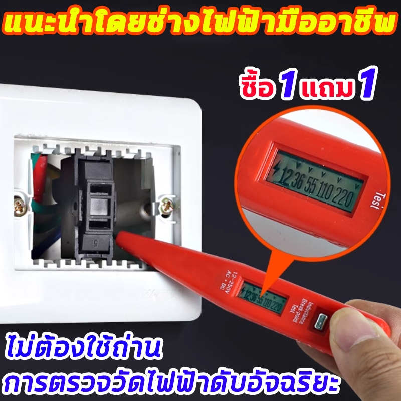 การตรวจวัดไฟฟ้าดับอัจฉริยะ ปากกาเช็คไฟ ซื้อ1แถม1 ปากกาวัดไฟ ไม่ต้องใช้ถ่าน ปากกาทดสอบไฟฟ้า นทานและใช้งานได้นาน