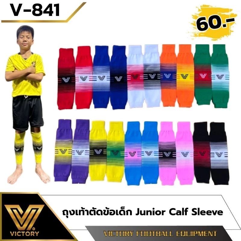 ถุงเท้าตัดข้อ Victory Barcode Junior Calf Sleeves 20 สี ไซส์เด็ก