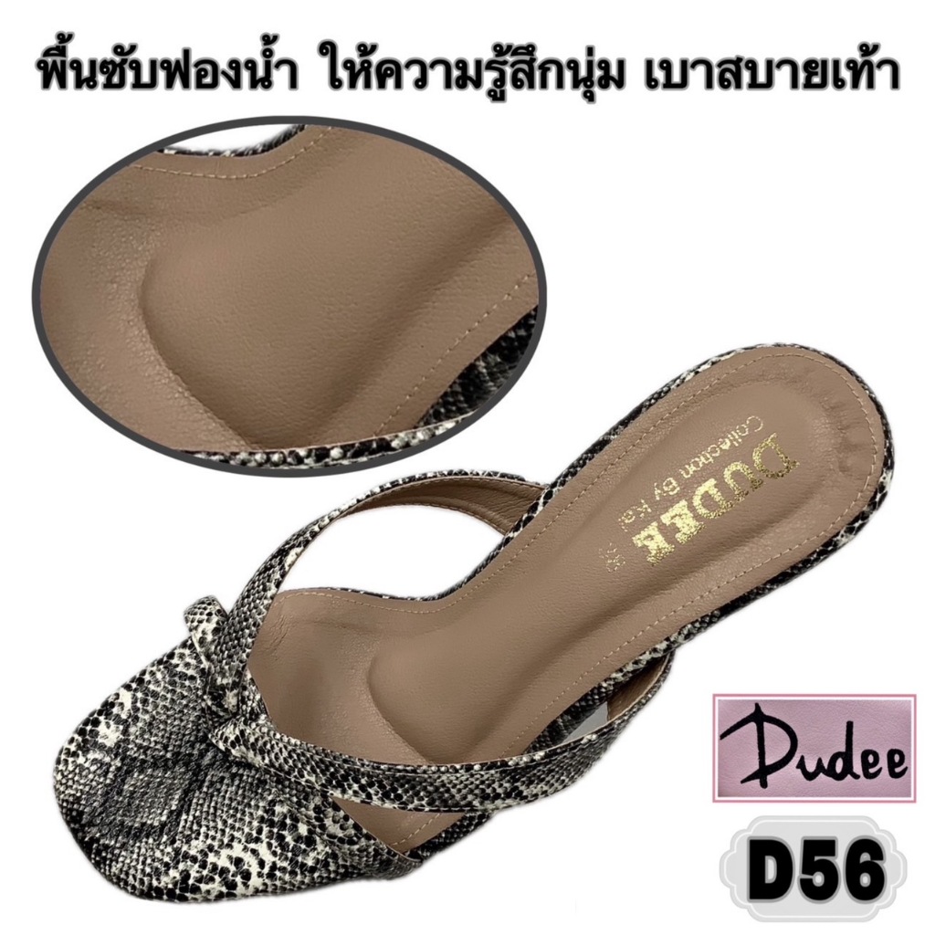 รองเท้าส้นสูง DUDEE SHOES (D56) (SIZE 35-40)