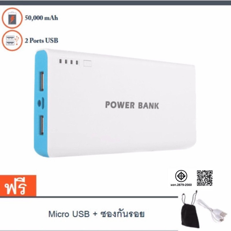 แบตสำรอง  Power Bank รุ่น EL1 ของแท้ 100% ความจุ 50000mAh ฟรีสายชาร์จ Micro USB+ซองกันรอย