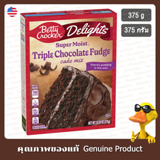 เบ็ตตี้ คร็อกเกอร์ ซุปเปอร์ มอยส์ ทริปเปิ้ล ช็อกโกแลต ฟัดจ์ …