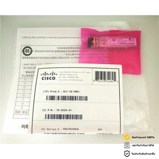 โมดูล CISCO SFP GLC-SX-MMD สินค้าใหม่
