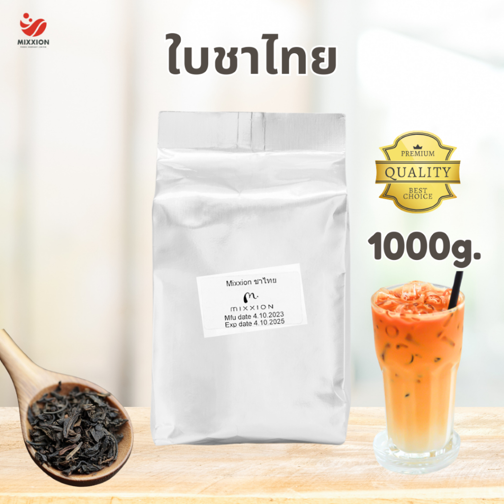 Mixxionfoods ใบชาไทย 1kg. ใบชาแท้ หอม เข้ม ชงง่าย ได้รสกลมกล่อม ใบชาแดง สำหรับชงชาเย็น Thai Tea