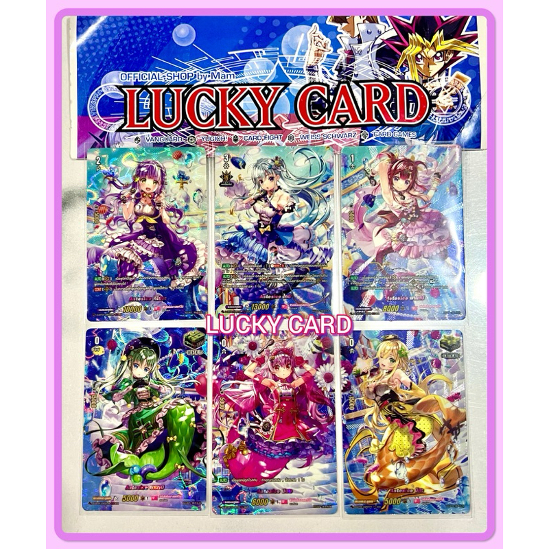 ลิริคัลโมนาสเทริโอ้ D-LBT01 Lyrical Melody LSP  1 Set แบบละ 1 ใบ