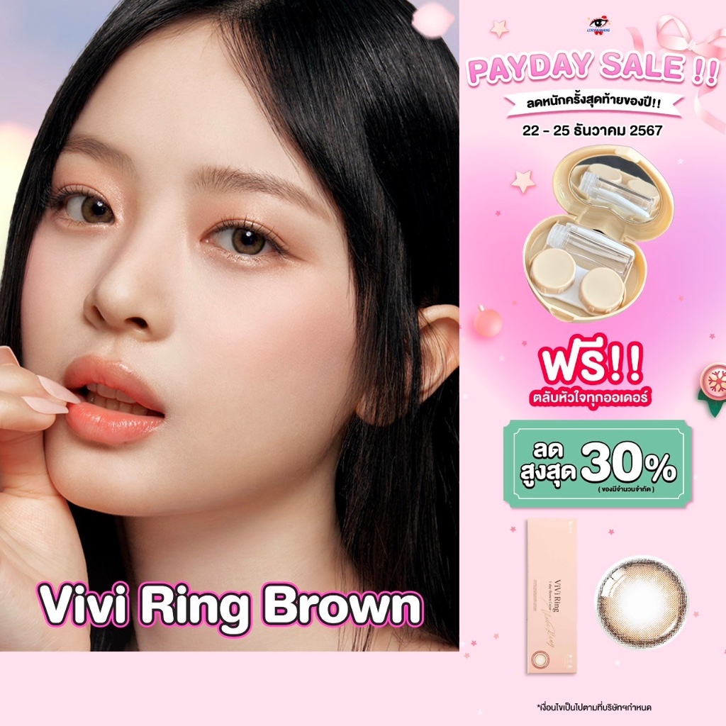 Olens รุ่น Vivi Ring Brown คอนแทคเลนส์รายวัน 5 คู่ โทนสวยนัว สีน้ำตาลเข้ม นำเข้าจากเกาหลี lensfarhang